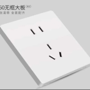国际电工 五孔插座