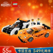 LEGO 乐高 积木拼装赛车系列76918迈凯伦Solus&F19岁+男孩儿童玩具生日礼物