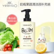 88VIP会员：YeeHoO 英氏 奶瓶清洗剂果蔬清洁剂498ml*3瓶