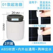 88VIP会员：submarine 潜水艇 面盆水龙头延伸起泡器
