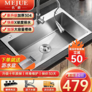 MEJUE 名爵 厨房水槽304不锈钢水池洗碗池手工大单槽洗菜盆一体盆台下盆2468