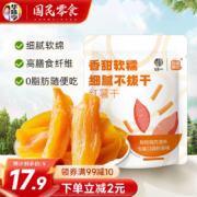 华味亨 红薯干 500g/袋