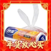 爆卖年货：妙潔 妙洁 背心式保鲜袋中号2包（400只）