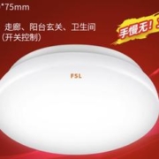 FSL 佛山照明 护眼全光谱吸顶灯 圆形17cm-8w