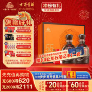 古井贡酒 年份原浆献礼礼盒 55度500ml*2瓶 白酒送礼