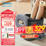 Midea 美的 ZL1 足浴盆电动按摩+防漏电保护