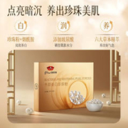 京润珍珠 养颜美白珍珠粉100g 淡斑提亮肤色面膜粉