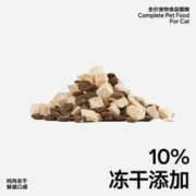 pidan 鲜鸡冻干经典猫粮尝鲜装新鲜鸡肉 全价猫粮试吃装 50g*2包