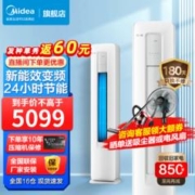 Midea 美的 空调柜机 酷省电3匹 KFR-72LW/N8KS1-3