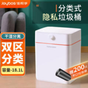 Joybos 佳帮手 隐私分类垃圾桶带盖大号按压干湿分离厨房卫生间厕所垃圾桶18.1L