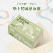 概率券：惠寻 浮雕压花 面巾纸 240张 60抽2包 抽纸