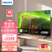 限移动端：PHILIPS 飞利浦 75英寸 4K超高清智慧全面屏 金属机身 客厅影音远场AI语音智能液 75PUF7108/T3