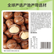 百草味 夏威夷果 奶油味400g中大果*2件（22-24mm）