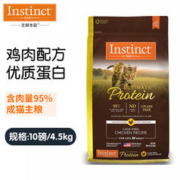 Instinct 百利 高蛋白系列 鸡肉成猫猫粮 4.5kg