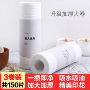 花幺里 一次性抹布 厨房纸巾 3卷150抽加厚