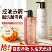 魔香 洗发水去屑止痒控油护发素持久留香改善毛躁柔顺护发精油免洗