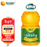 XIWANG 西王 食用油 纯香菜籽油5L 非转基因 一级物理压榨可烘焙菜籽油