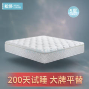 RELAX LUXURY 松侈 乳胶独立弹簧床垫