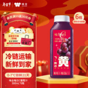 WEICHUAN 味全 每日C冷藏饮料低温果汁300ml混合果蔬汁植物蛋白饮料6瓶新年礼品 葡萄汁6瓶