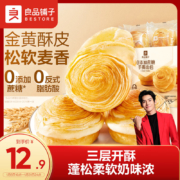plus包邮: 良品铺子 0蔗糖手撕面包 500g吐司下午茶零食