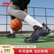 LI-NING 李宁 利刃4 V2男女款篮球鞋 ABAU037 黑曜石