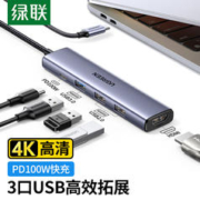 UGREEN 绿联 Type-C扩展坞USB-C分线器雷电4拓展坞转HDMI转换器HUB转15MacBookiPad