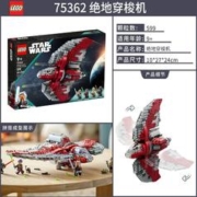 LEGO 乐高 积木星球大战75362阿索卡塔诺的绝地穿梭机