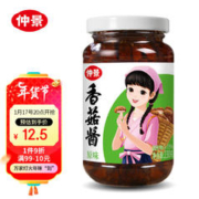 仲景 香菇酱 原味 230g