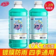 天降到手4.9 去油膜虫胶冬季防冻玻璃水