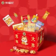 徐福记 龙年限定龙年大吉1105g年货礼盒