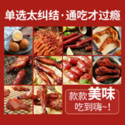 Salami 萨啦咪 17包肉类零食礼包温州特产休闲小吃礼盒萨拉米