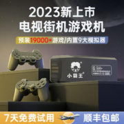 SUBOR 小霸王 M9pro游戏双人红白机 128G+双无线手柄+预装19000款游