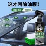 限移动端：Astree 汽车油膜去除剂 挡风玻璃去油膜清洗剂 车窗玻璃油污清洁剂150ml
