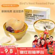 限移动端、京东百亿补贴：食记号 鲜炖燕窝烤梨 252g