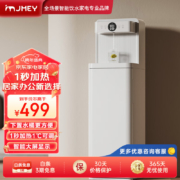 集米（jmey）C3PLUS即热式饮水机茶吧机家用 立式智能多功能下置水桶一体机办公室饮水机 两秒速热 5档调节 C3PLUS（白色）