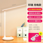 欧普（OPPLE）usb充电 无可视频闪 减蓝光学生爱护触控调光儿童台灯 轩逸