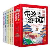 DF带着孩子游中国全6册 二三四五年级小学生课外阅读书籍科普类启蒙书绘本儿童国家地理旅游百科全书环游中国我的环球旅行手册大全