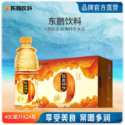 东鹏特饮 400ml*24瓶装九制陈皮特饮 多喝多润 整箱批发品牌自营