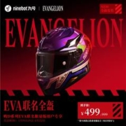 九号 Ninebot九号电动EVA联名全盔新国标3C电摩头盔