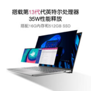 88VIP会员：DELL 戴尔 灵越13Pro13英寸笔记本电脑轻薄便携5330办公高性能学习