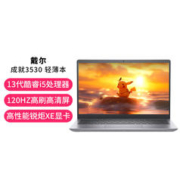 DELL 戴尔 成就3530 13代处理器 15.6英寸轻薄办公高性能笔记本