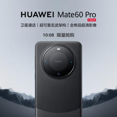 huawei華為mate60pro手機12gb1tb雅丹黑