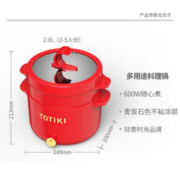 TOTIKI 拓几 多功能电热锅 2.0Ｌ蒸笼款