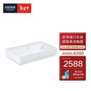 GROHE 高仪 欧瑞方系列陶瓷台盆 台上盆 卫生间洗手盆 半嵌入脸盆 800 x 490/意大利476