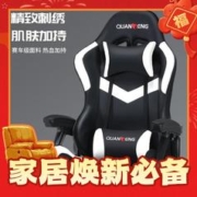 爆卖年货：古雷诺斯 电竞椅皮椅 Q253-02-白黑