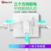 BULL 公牛 转换插头/迷你一转三插座/无线转换插座/电源转换器 3位两极插座GN-A230