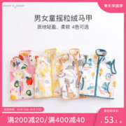 Marc&Janie 马克珍妮 春秋男女童摇粒绒马甲背心马甲儿童外穿221108