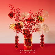 REFLOWER 花点时间 金龙戏珠 冬青红果 新年年宵花摆件