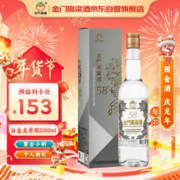 爆卖年货：KINMEN KAOLIANG 金门高粱酒 白金龙 红盒 58%vol 清香型白酒 500ml 单瓶装