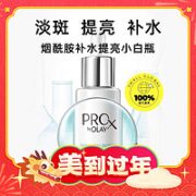 OLAY 玉兰油 小白瓶 ProX烟酰胺精华 40ml